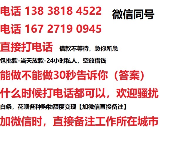 河东区街道借钱上门放款|河东区街道线下个人借贷周转|河东区街道私人放款联系方式